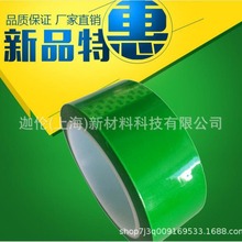 绿色高温遮蔽胶带PET锂电池绝缘胶带 锂电池终止胶带价格优惠