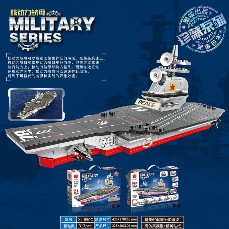 Bloques de construcción militares, portaaviones, destructores, cohetes, naves espaciales, pequeñas partículas, juguetes de puzzle para niños, regalos del 1 de junio