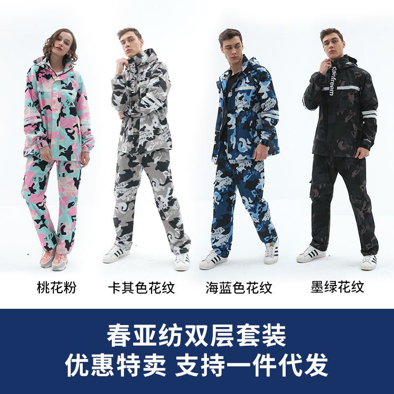 Double-Layer Split Suit Camouflage Style Driving Raincoat and Rain Pants Suit Rainproof Takeaway Cycling Electric Vehicle Raincoat