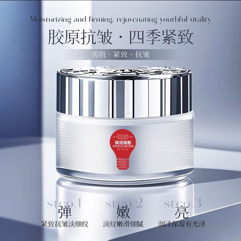 Douyin Kuaishou ライブブロードキャスト Xianjina リバイタライジング セルラー コラーゲン 抗シワ オールシーズン クリーム 小じわを軽減 保湿クリーム|undefined