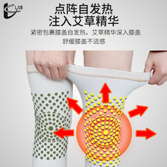 運動健身騎行艾草保暖護膝套艾灸護腿套冬季防寒自聚熱老寒腿護具