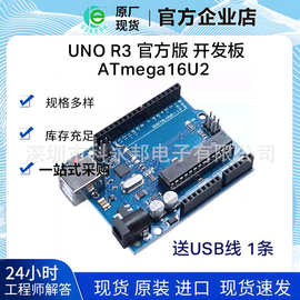 AR3开发板 ATMEGA32U4,rduino Leonardo 官方版本 带数据线 C7B1