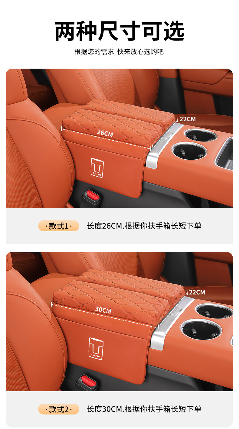 Suitable for Tank 400/500/700 and new energy vehicles: double-door armrest box heightening and protective pad, storage bag