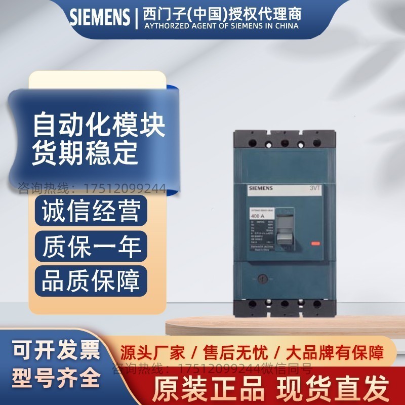 3VT9200-3MG10 西门子 3VT8附件 电操机构全新原装 3VT92003MG10