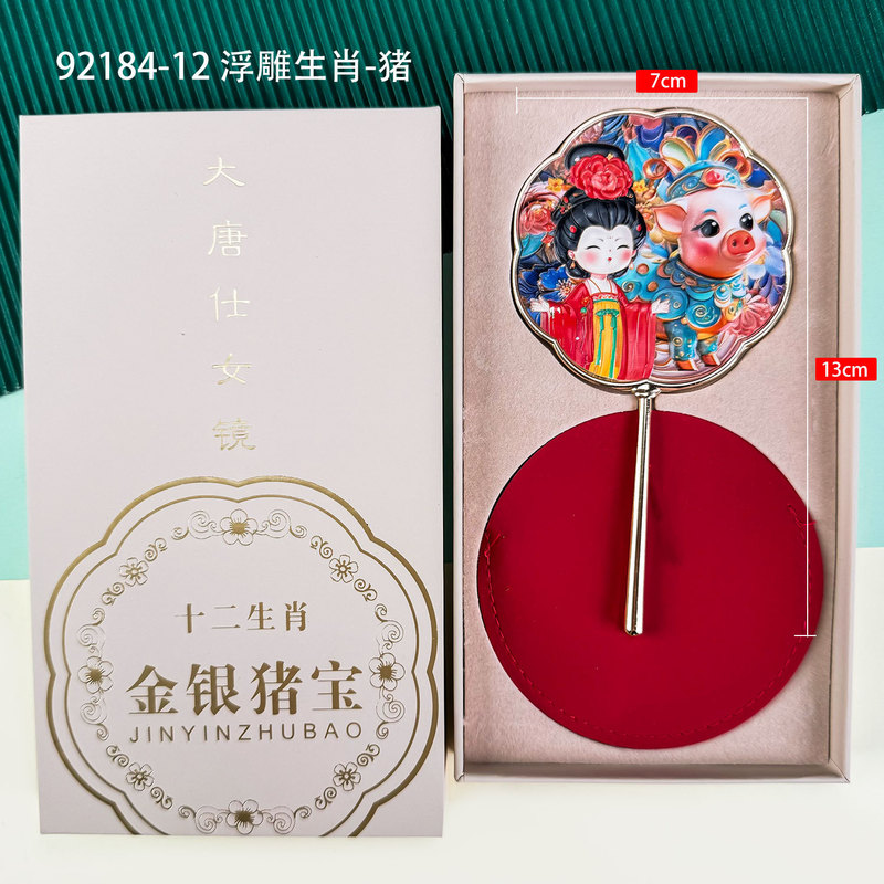 金属製ハンドヘルドミラー、中国風の文化的で創造的な高品質ギフトボックス、小さなミラー、旅行用ポータブル化粧鏡、お土産ギフト|undefined