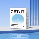 Petkit Page Page Cat Cat Drink Michain Filter 5 кусочков двух -третья генерация PET автоматические собаки питьевая вода