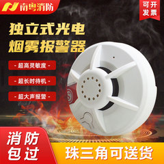 煙警報器独立煙感火災感知器無線音光センサー消防専用商店室内