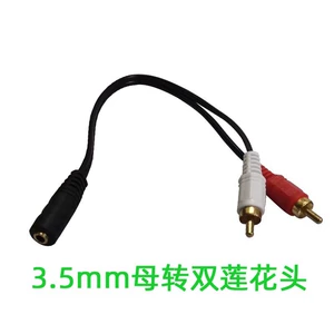 One -To -TWO Audio Cable DC3.5 Mother -rca Audio Cable One -To -TWO RCA BUS DC3.5 Мать -аудио расширение аудио