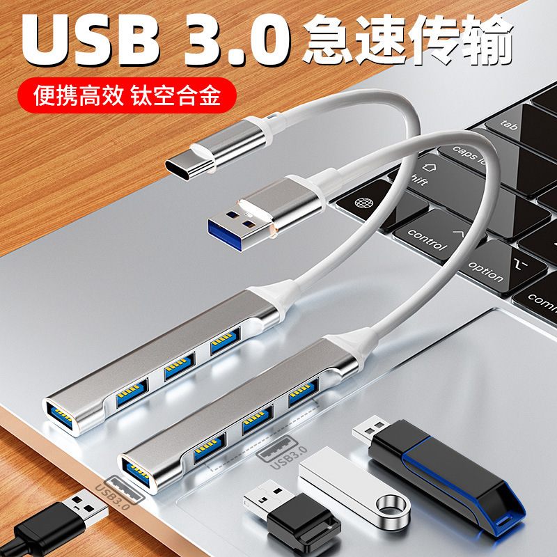 USB Extender Laptop Hub Car Conversion Connector Suitable for Huawei Typec Expansion Dock Four-In-One