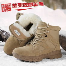 男士皮毛一体户外雪地靴纯羊毛加绒加厚东北大码棉鞋防滑保暖羊毛