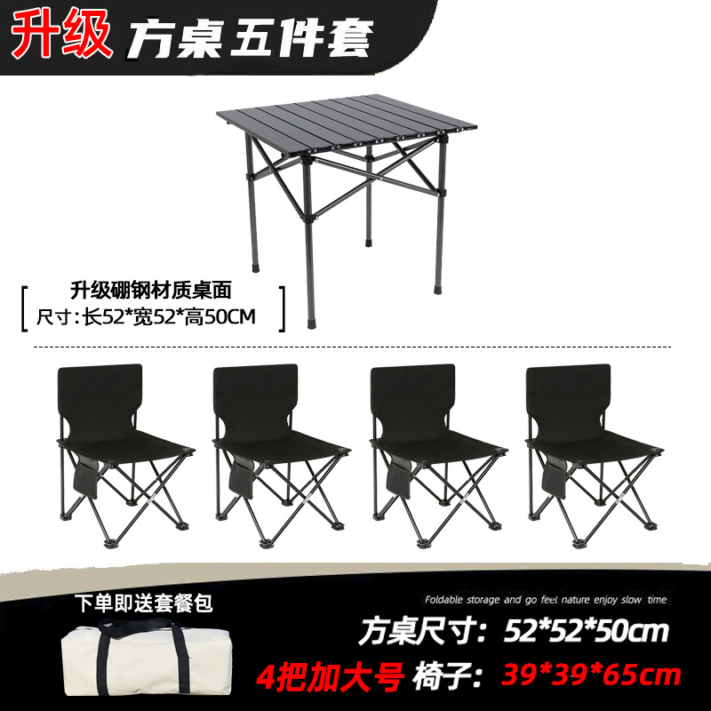 Five -piece set of square tables black [upgraded boron steel]