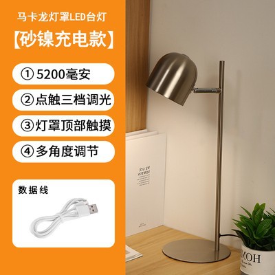 LED護(hù)眼北歐風(fēng)臺(tái)燈學(xué)生學(xué)習(xí)書(shū)桌閱讀小臺(tái)燈金屬充插電宿舍床頭燈