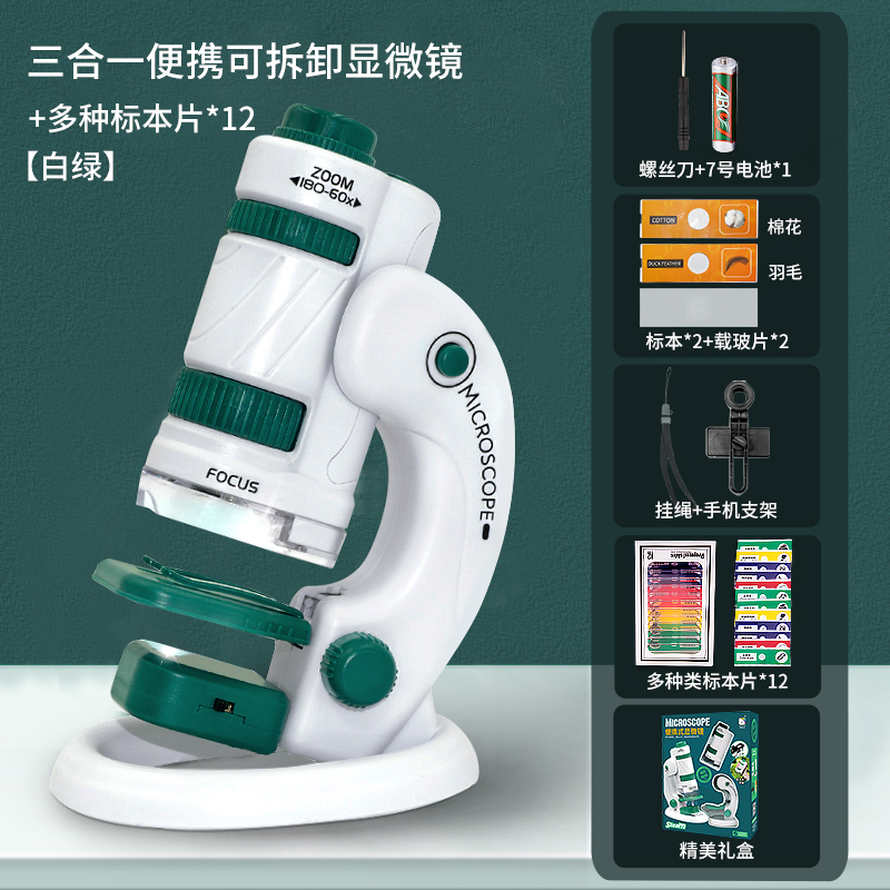 [초등량] 3-in-1 과학현미경-그린(무료 표본 12개 + 랜야드 + 스탠드 +