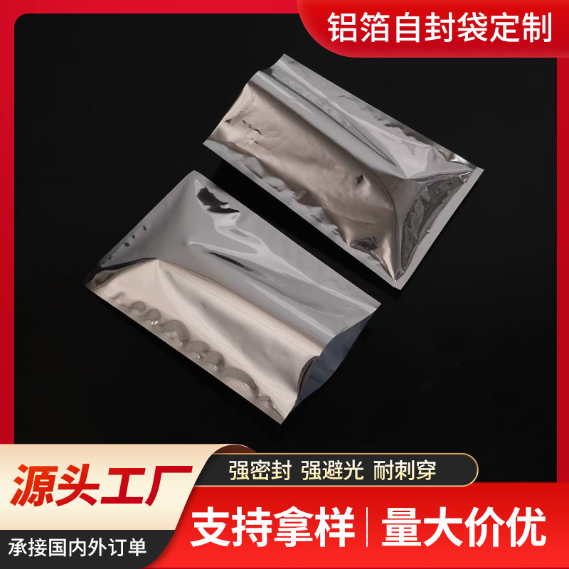 防静电袋自封口绝缘密封袋显卡主板电子屏蔽袋pc板静电袋平口袋