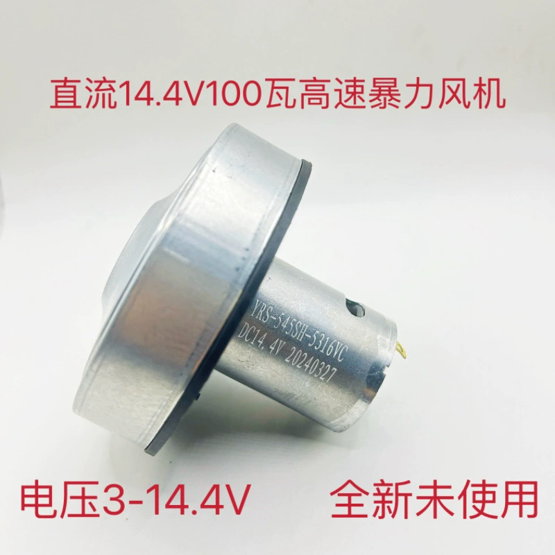 Новый пылесос вентилятор 545 двигатель двойной шариковый подшипник DC14.4V Высокая мощность 100 Вт Высокая скорость большая всасывание