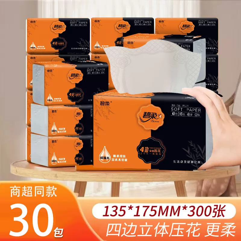 整箱批发纸巾抽纸卫生纸婴儿家用原木餐巾纸抽植护工厂代发大量批