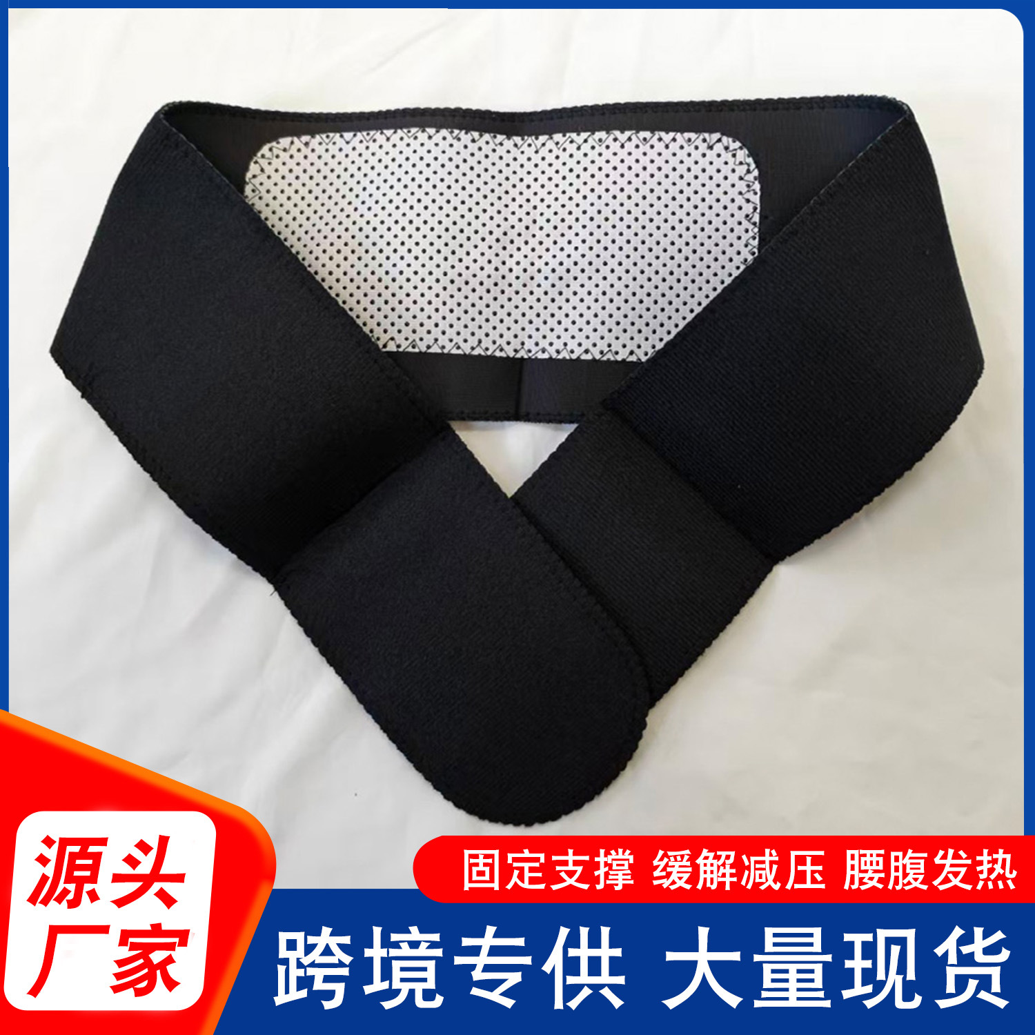 会销礼品男女通用跨境保暖保健自发热护腰带厂家支撑透气护腰带产品实拍图