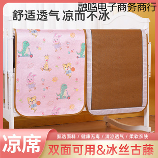 Summer Baby Mattress Baby Kindergarten Nap Mat Double-Sided Baby Children's Bed Ice Silk
