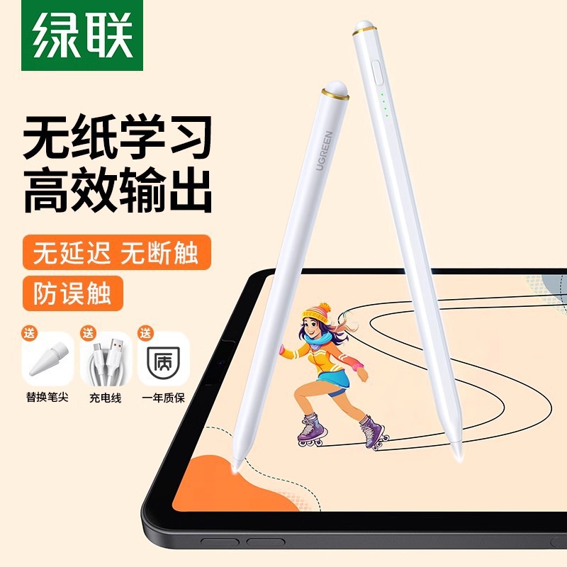 绿联电容笔pad触控笔适用apple pencil二代苹果平板ipad触屏笔