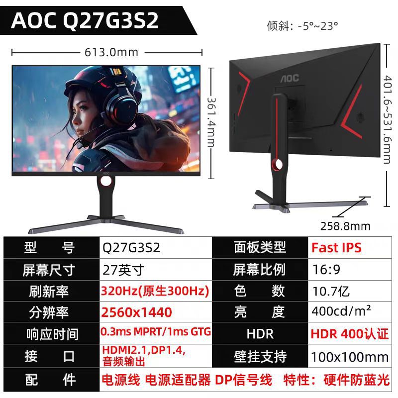 Aoc Q27G3S2 27-Inch 2K320Hz 1Ms Narrow Frame Rotating Adjustable Gaming E-Sports Computer Monitor