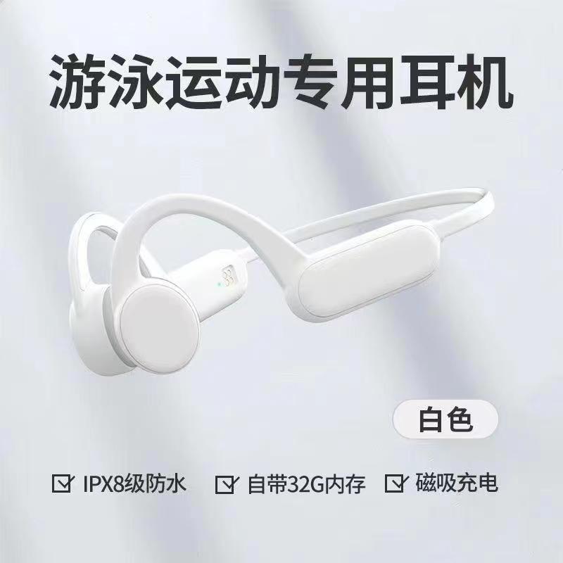 x18pro防水游泳耳机带内存运动听歌骨传导无线蓝牙耳机|undefined