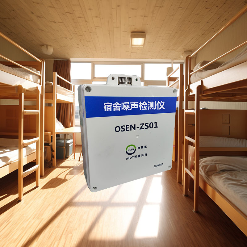 宿舍楼区域噪音超标预警监管系统 学校寝室噪声分贝监测设备