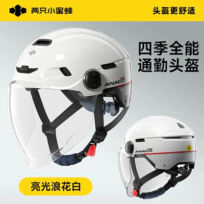 Two Little Bees 3C Certified Electric Motosiklet kaskı (dəbilqə) - wave-white-high-definition-long-mirror-can-be-opened-and-closed-with-8-ventilation-holes