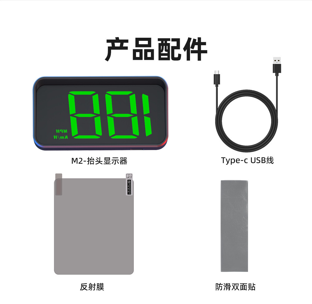 M2详情-配件.jpg