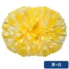 Yuguangzhong's handle yellow mixed white