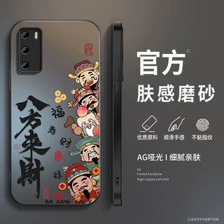 八方来财适用华为p40手机壳p40pro+加新款国风男磨砂