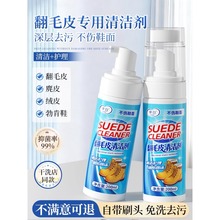 律翻毛皮鞋清洁护理麂皮勃肯鞋清洗剂绒面反绒皮雪地靴专用翻新