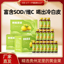 河西女子刺梨原浆贵州金原汁原液VC500ml厂家批发金刺梨原浆原液