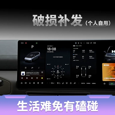 Other Automotive Interior Supplies | Models of Ideal Mega, L9 Central