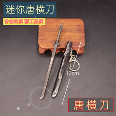 Tang Dynasty Weapon Model 12cm Mini Tang Hengdao with Sheath Unsharpened Metal Model Sword Pocket Version