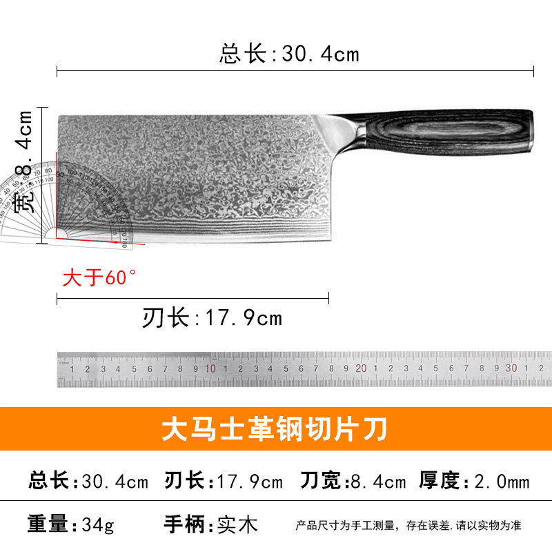 锤纹大马士革钢菜刀大马士菜刀切片刀家用锋利千层钢高硬度切片刀|undefined
