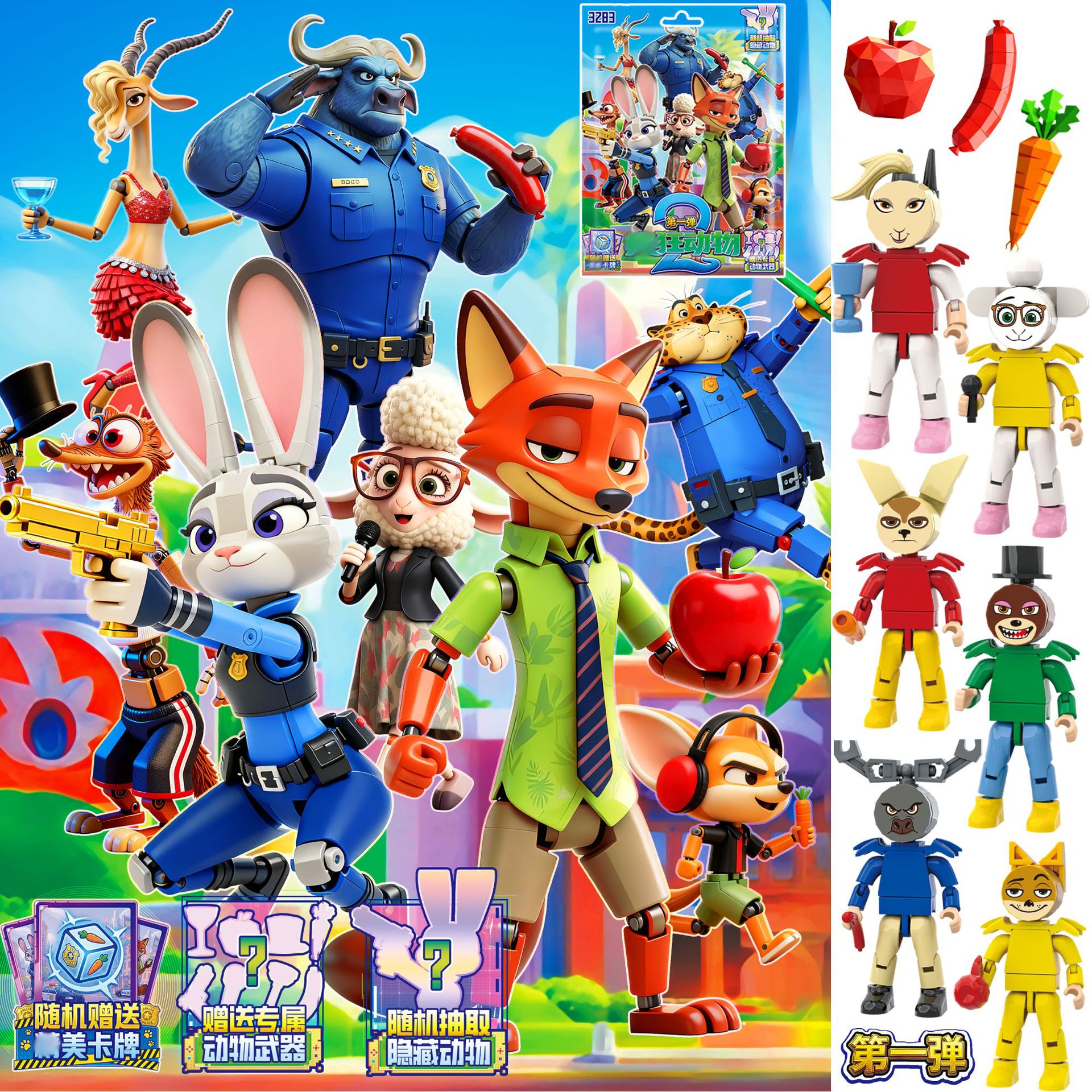Pindou 3283 Animal World Blind Bag 1 lot de 24 paquets Veuillez commander par multiples de 24