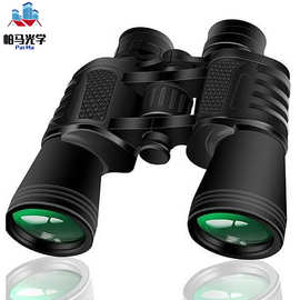 工厂批发保罗双筒望远镜 20X50大目镜高清高倍望远镜旅游演唱会