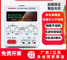 �ɵ�ֱ����ѹ��Դ15��20A���60V5Aʵ����Ե���ά�޳��ɵ���Դ