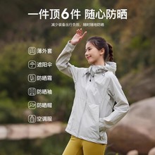 轻薄皮肤衣情侣款夏季连帽速干冰丝防晒衣户外防紫外线透气防晒服