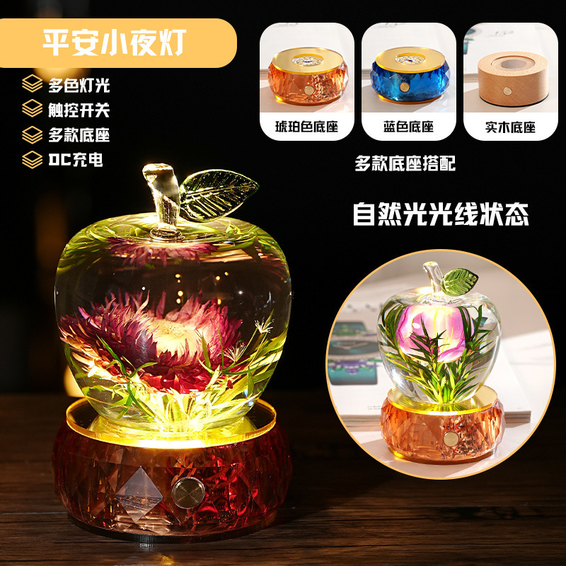 平安夜创意水晶苹果小夜灯树脂内埋标本桌面摆件生日礼物送闺蜜|undefined