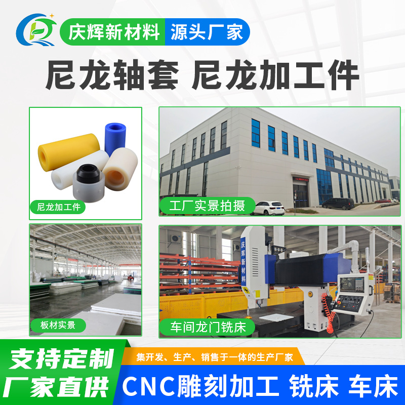 나일론 부싱 MC 나일론 튜브 가공 선반 초고분자량 폴리에틸렌 슬라이더 나일론 특수 모양 부품