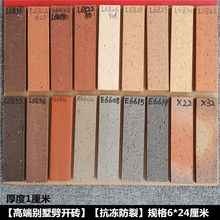 60*240外墙瓷砖紫砂陶土劈开砖窑变砖别墅自建房通体全瓷外墙条砖