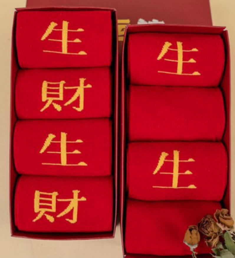 출생 연도 포춘 양말은 퇴색하지 않고 약을 먹지 않습니다.