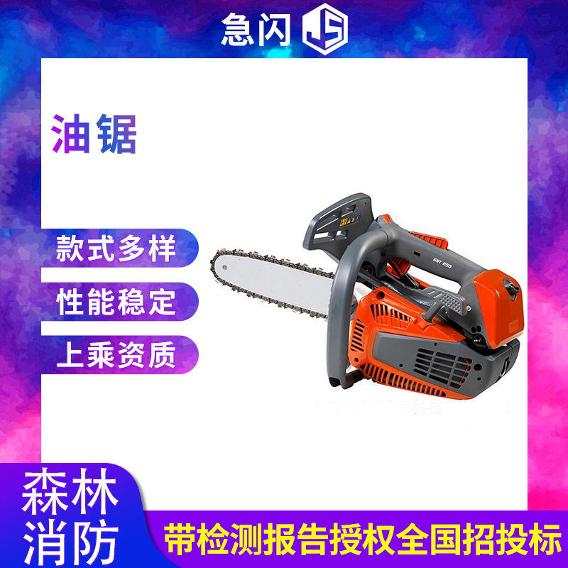 充电小型电动锯户外气动链条锯跨境外贸电链锯家用迷你锯锂电电锯