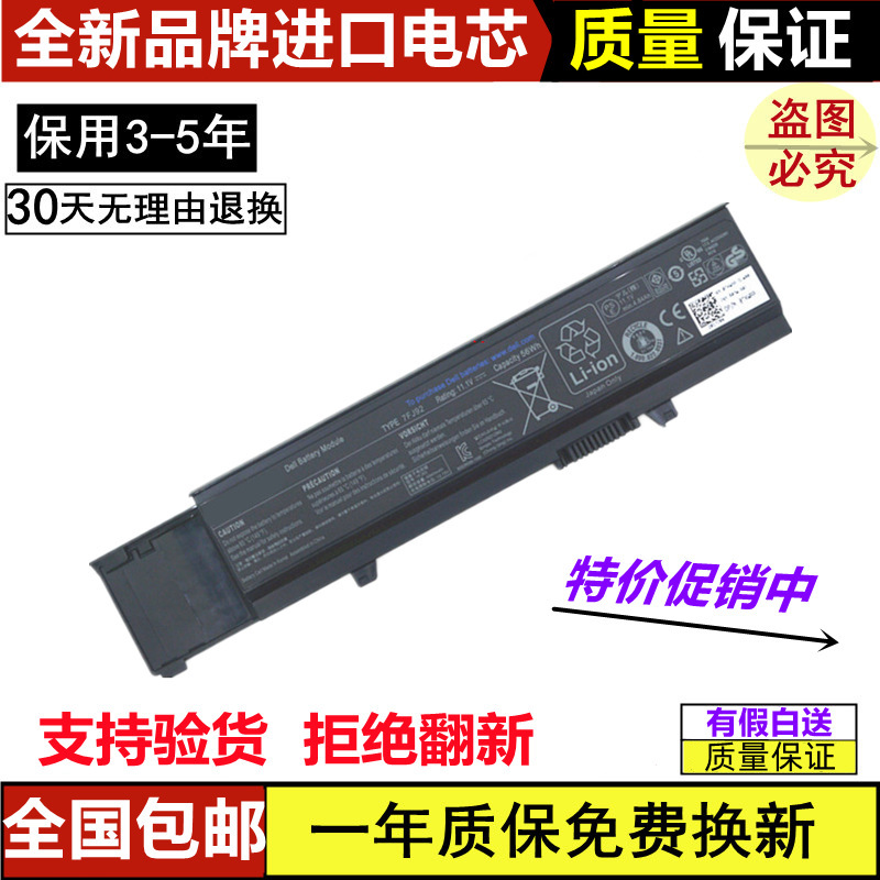 Suitable for the New Dell Dell Laptop Battery Vostro Achievement 3400 V3400D V3500D Y5Xf9