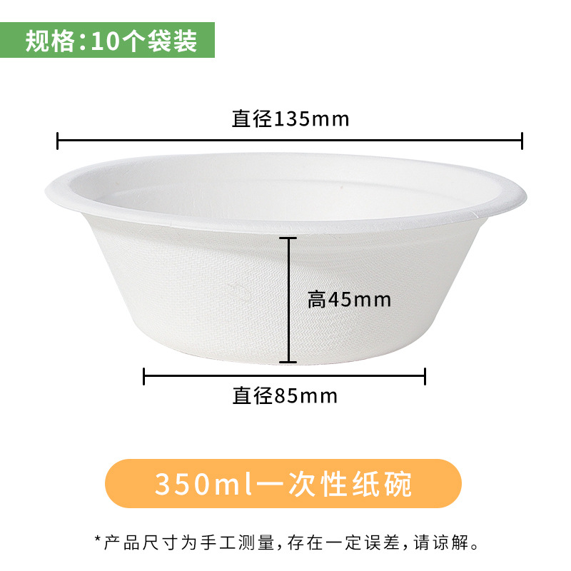 350ml 종이 그릇 (10 봉지)