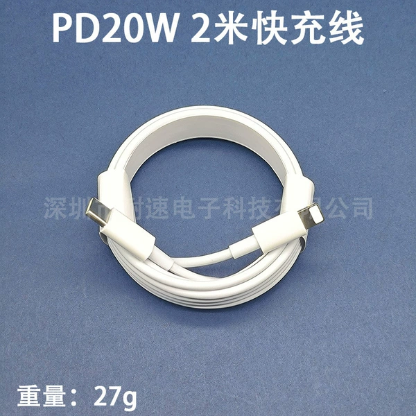 PD (2 meters) Taiwan c94 fast charging cable