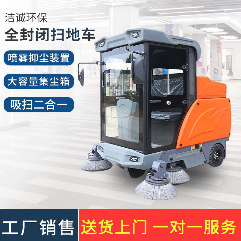 电动扫地车工厂小区公园物业道路扫地机全封闭滚塑2100S型扫地车