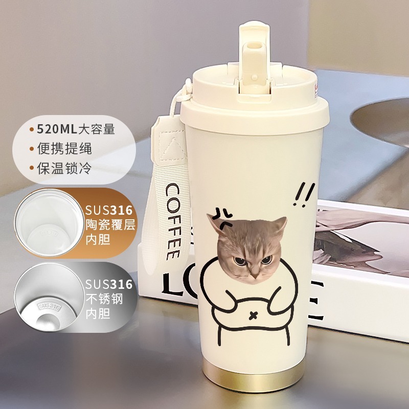 高颜值保温杯水杯子咖啡杯吸管便携办公室男女316不锈钢送礼物|undefined