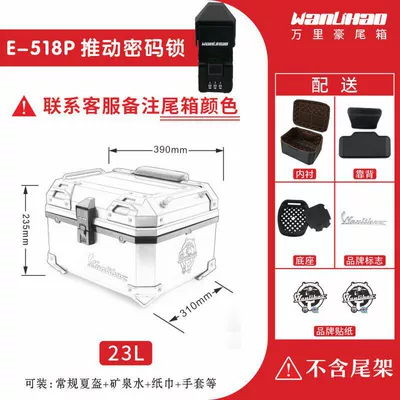 No.9 Fz2 tail box, new | Motorcycle trunk - push-password-lock-518p-no9-fz2-please-note-the-color-when-ordering